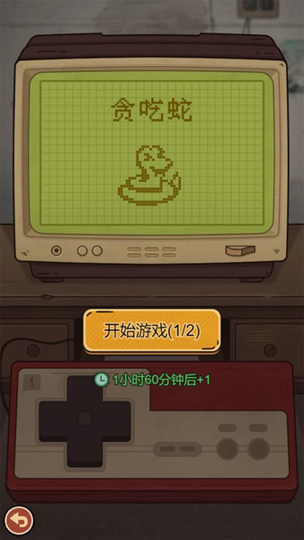 开间小铺游戏 安卓版v1.0.4